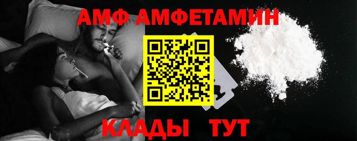 Амфетамин Premium Клинцы