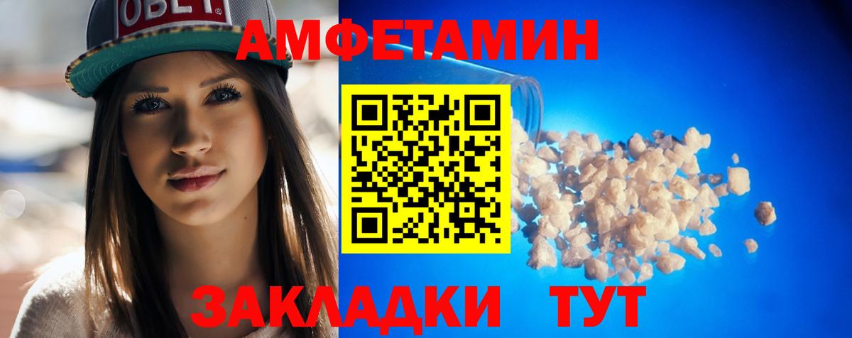 Амфетамин Розовый  Вход с VPN  Амфетамин  Клинцы 