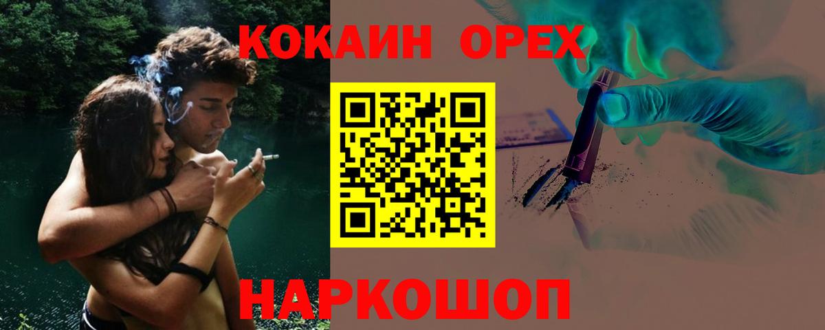 Кокаин Колумбийский Клинцы