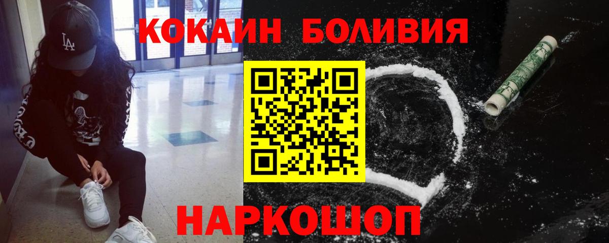 COCAIN Перу  Вход с VPN  Клинцы 