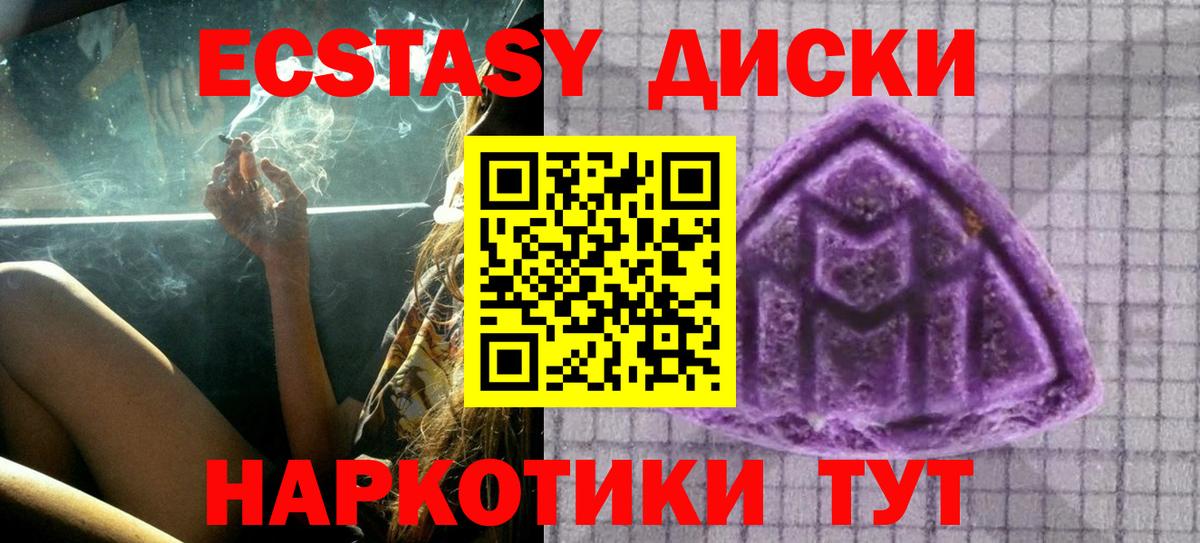 Клинцы  Экстази ешки  Экстази  Вход с VPN  Ecstasy VHQ 