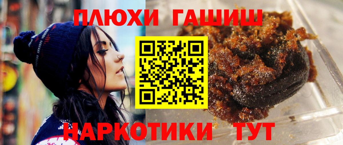 ГАШ VHQ  Вход с VPN  Клинцы 
