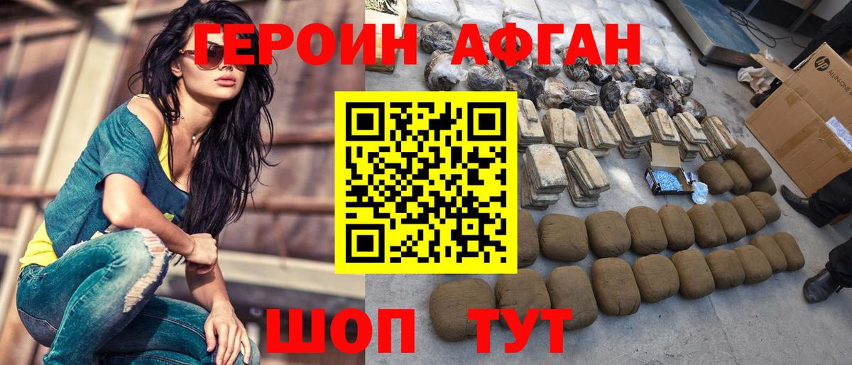Клинцы  Героин Афган  Вход с VPN 
