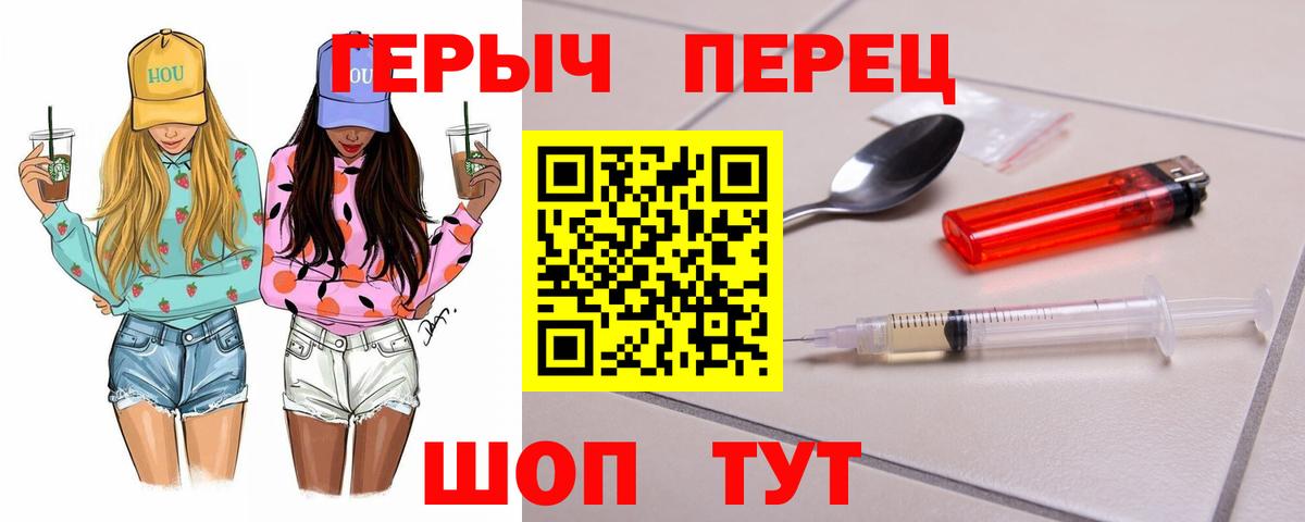 Героин VHQ Клинцы