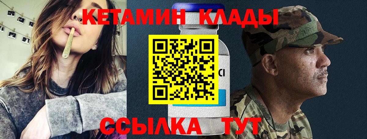 Кетамин ketamine  Вход с VPN  Кетамин VHQ  Клинцы 