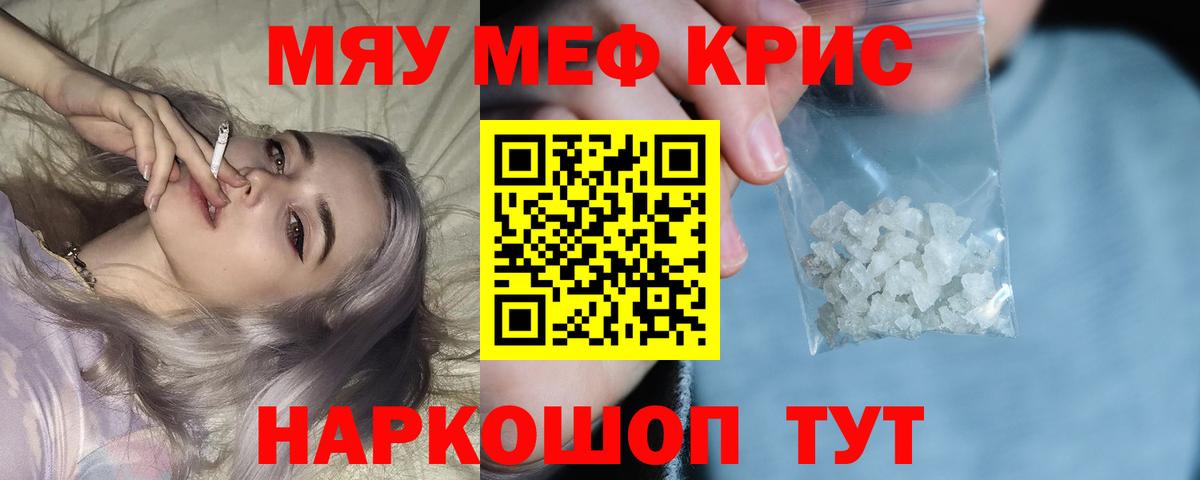 Мефедрон мука Клинцы