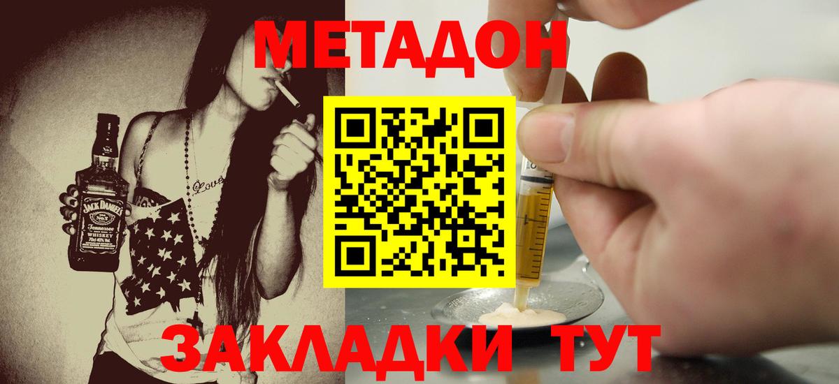 МЕТАДОН methadone  мориарти как зайти  omg как зайти  Клинцы  МЕТАДОН мёд  Вход с VPN 