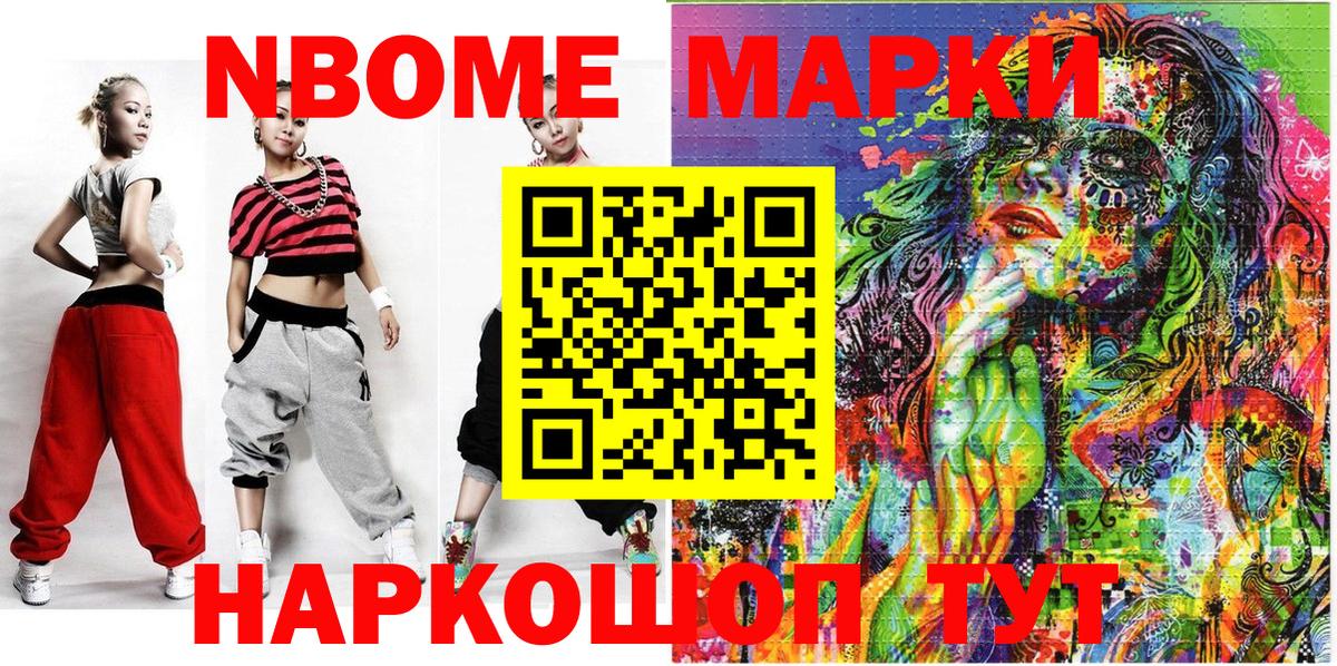 Клинцы  Наркотические марки 1,8мг  Вход с VPN 