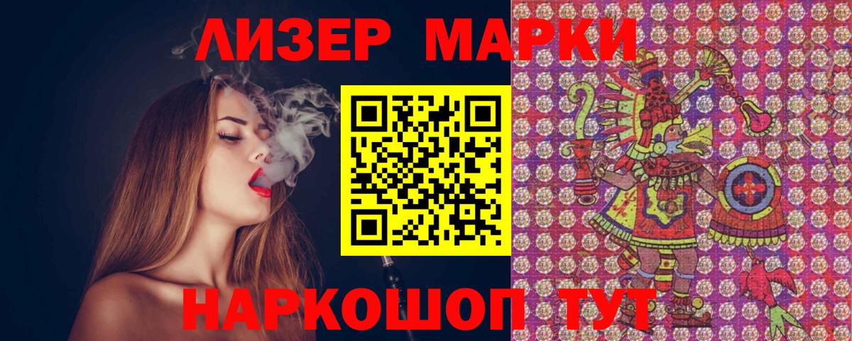 Марки 25I-NBOMe 1,5мг Клинцы