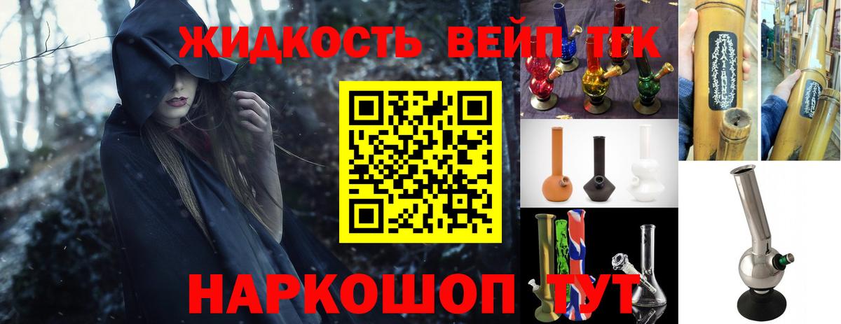 ТГК гашишное масло Клинцы