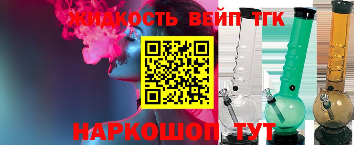 дарнет шоп  Дистиллят ТГК THC oil  Вход с VPN  Клинцы  ТГК вейп с тгк 